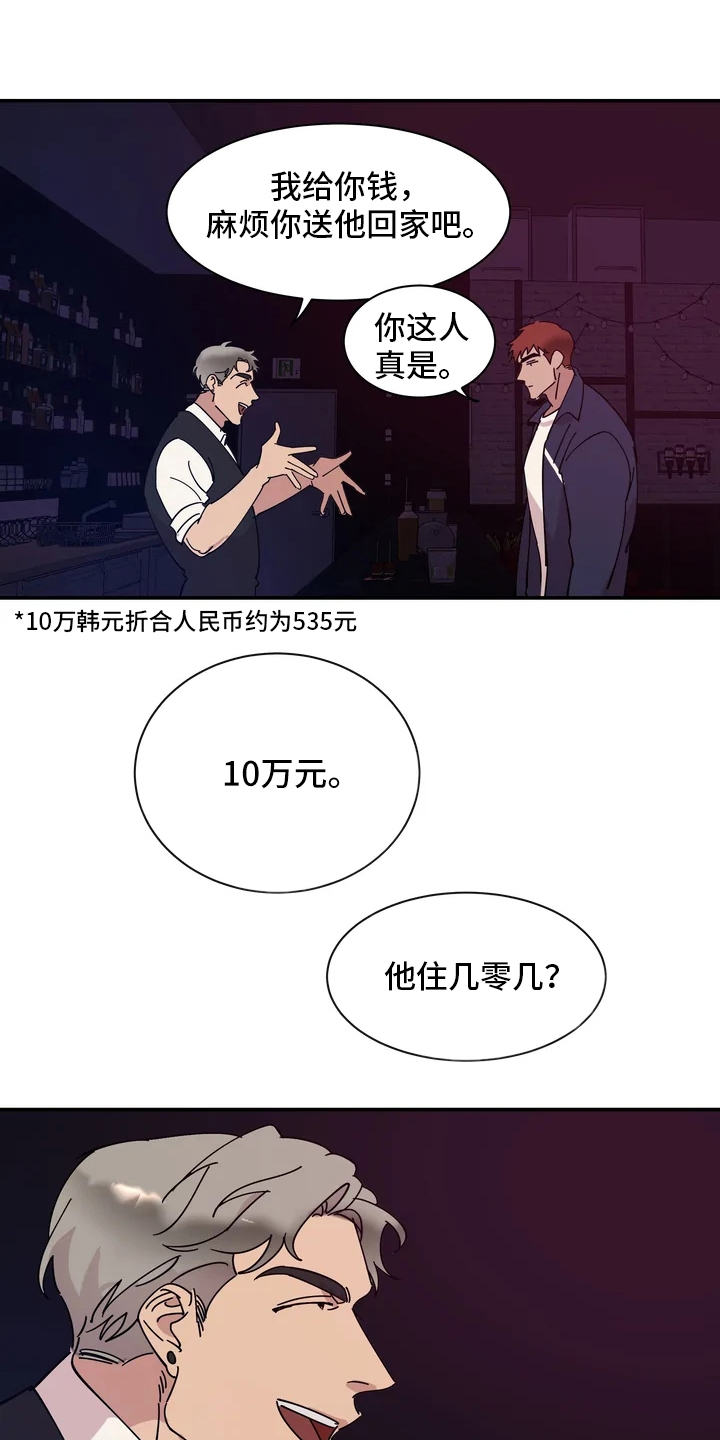 第3章：巧合9