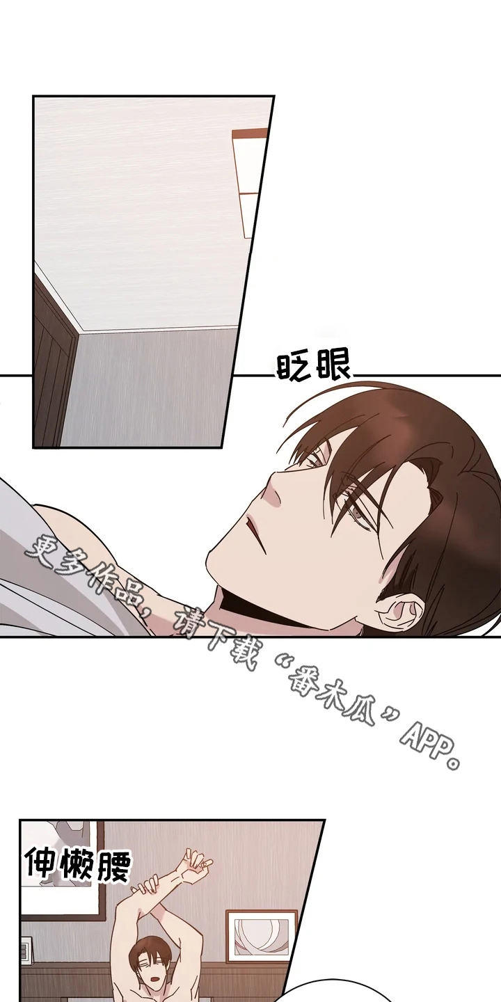 第5章：心不在焉10