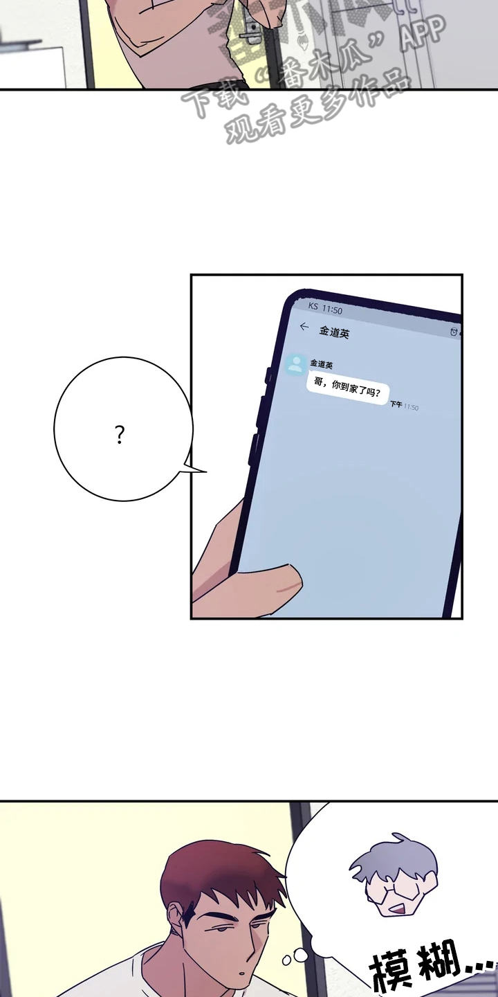 第22章：互道晚安2
