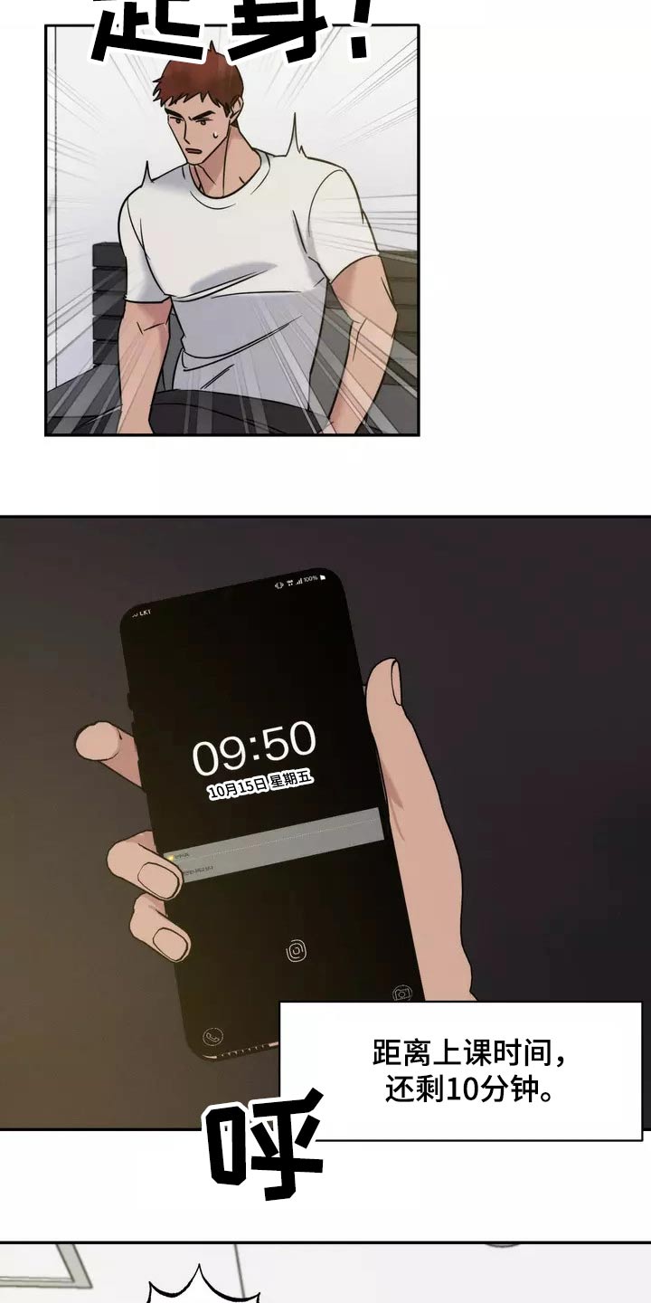 第57章：睡过头17