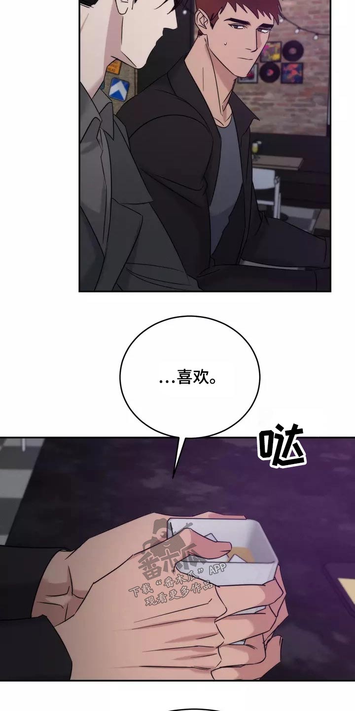 第61章：我们聊聊8