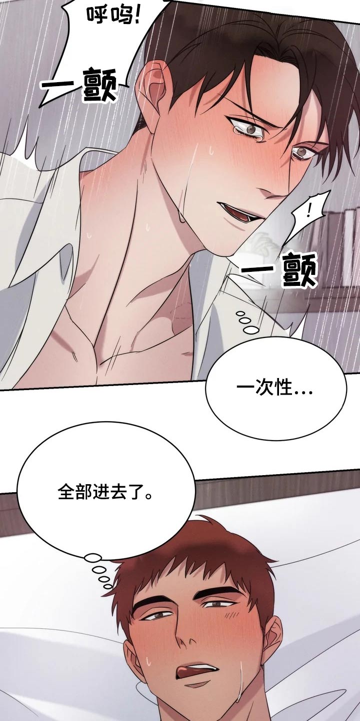 第41章：压迫感16