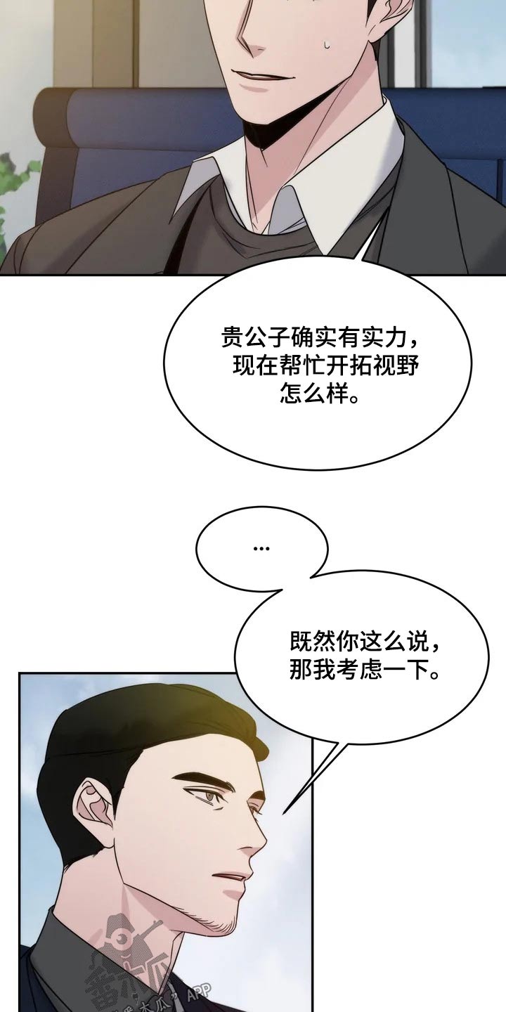 第49章：一起登台8