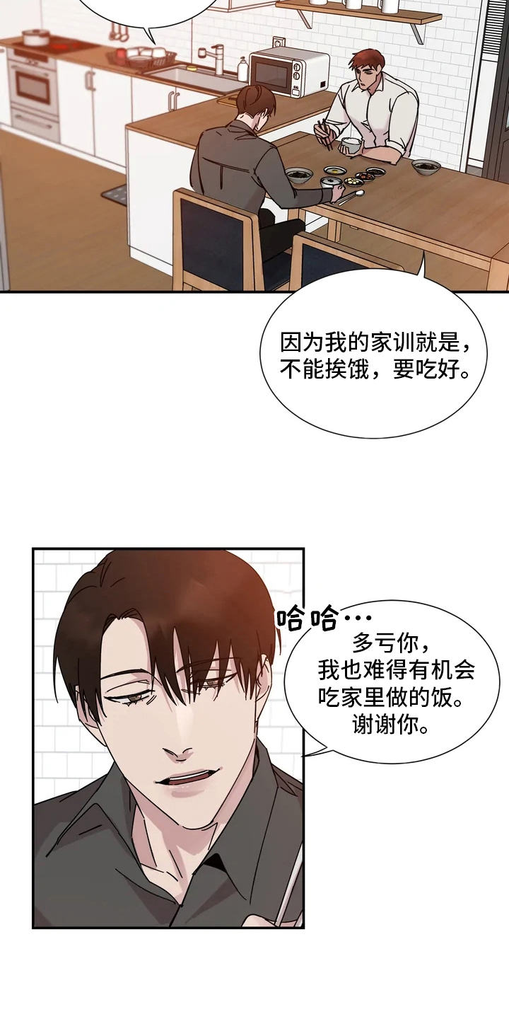 第6章：请吃饭10