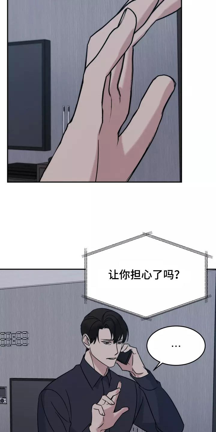 第63章：不用担心26