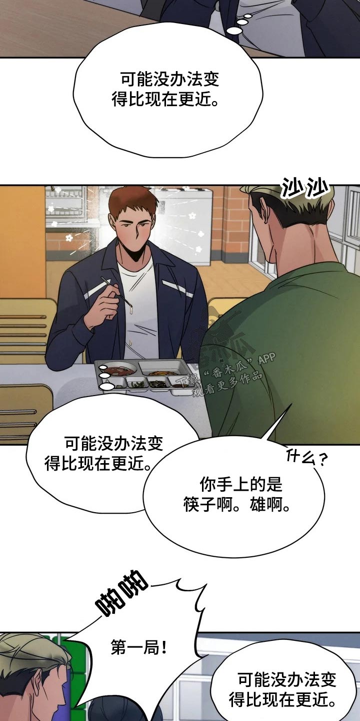 第52章：碰面11