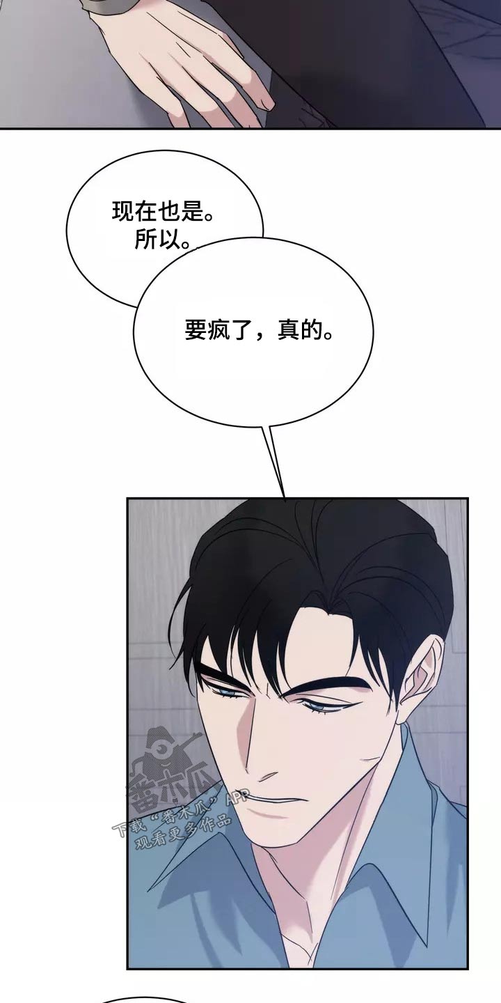 第59章：到此为止13
