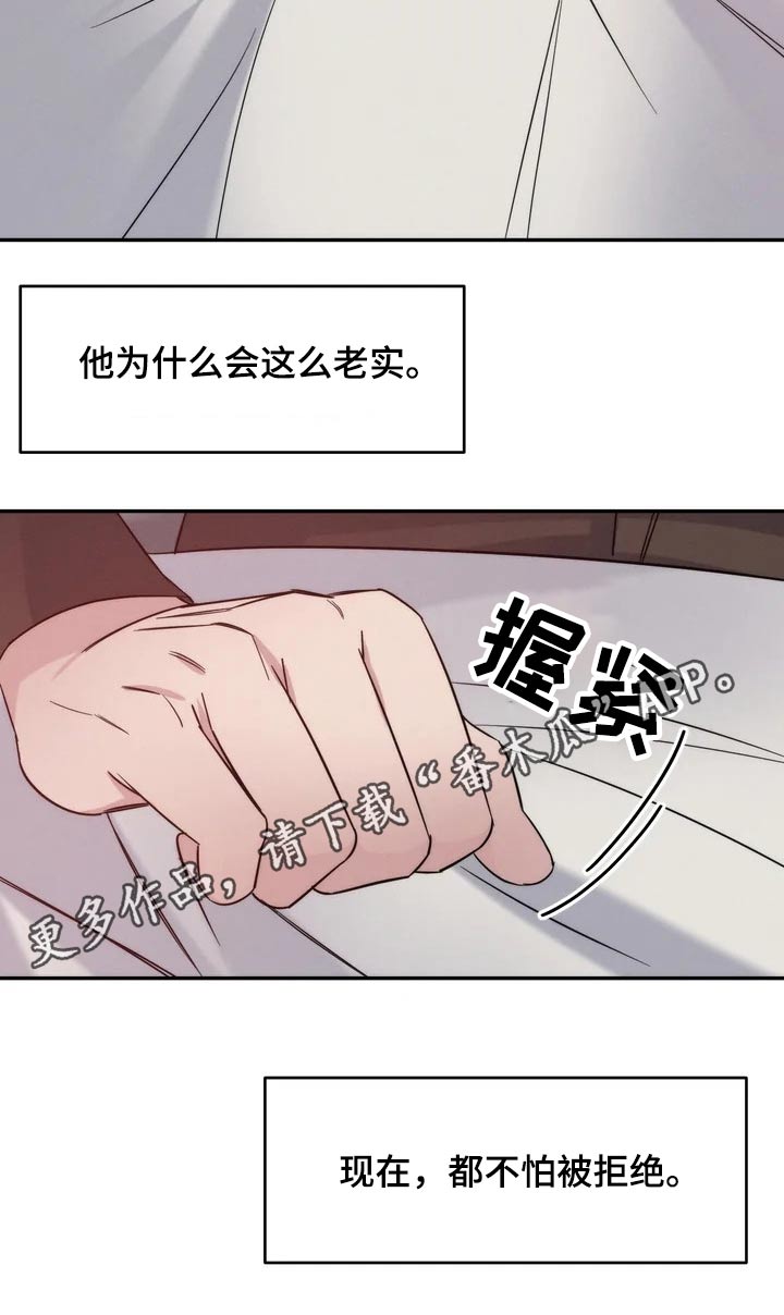 第53章：老实19