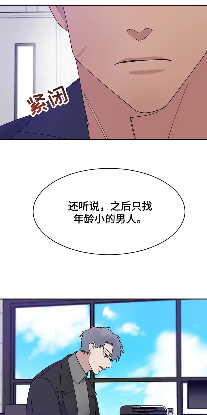 第30章：难道他是在骗我13