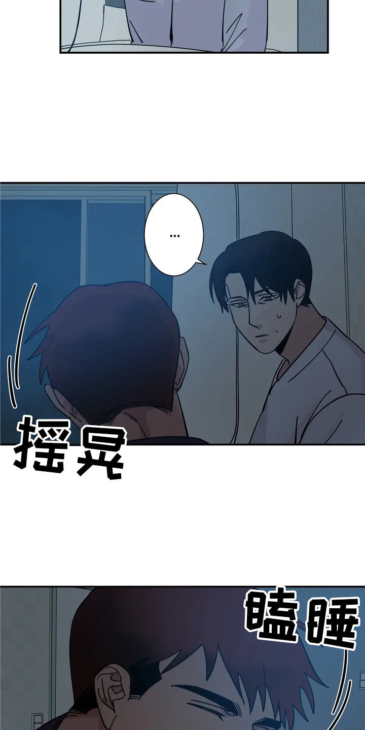 第12章：晕倒14