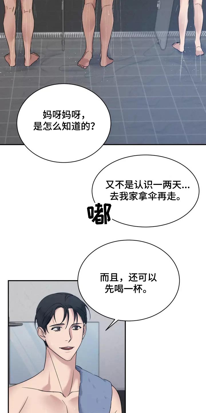 第56章：有人6