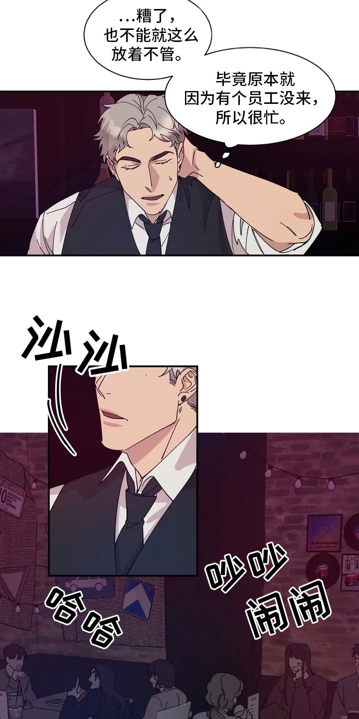第2章：发愁12
