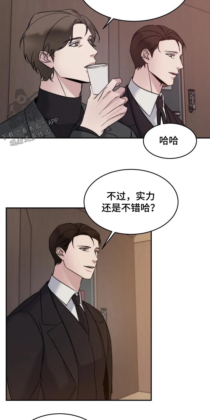 第50章：事故2