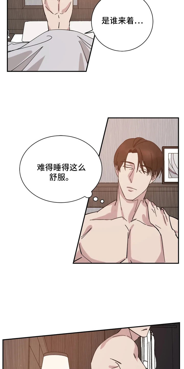 第5章：心不在焉11