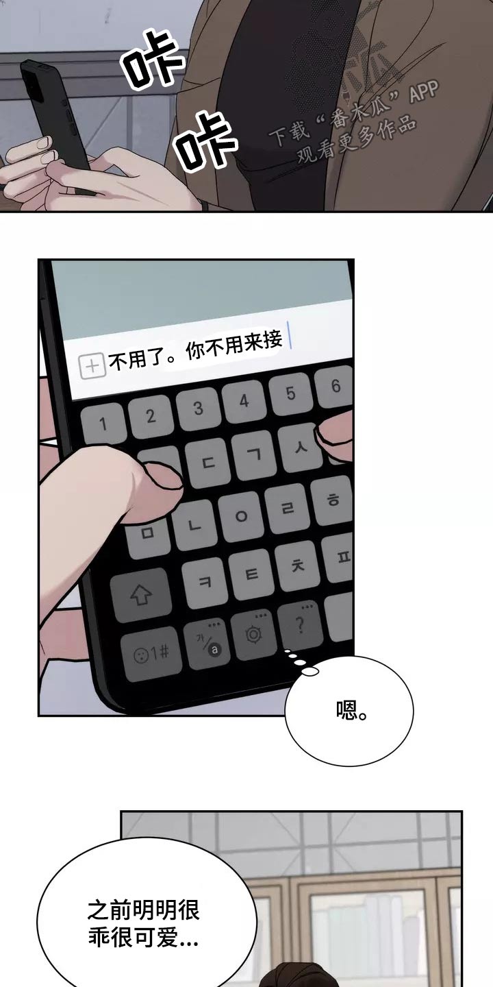 第55章：什么时候开始17