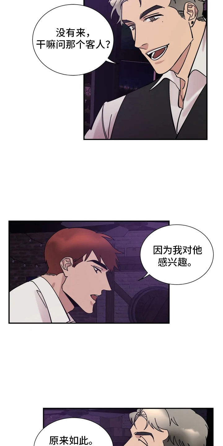 第7章：感兴趣10