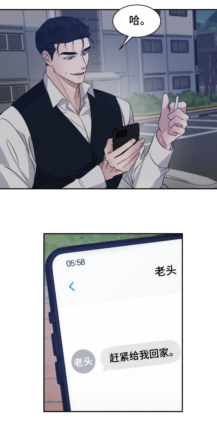 第33章：乱摊子1