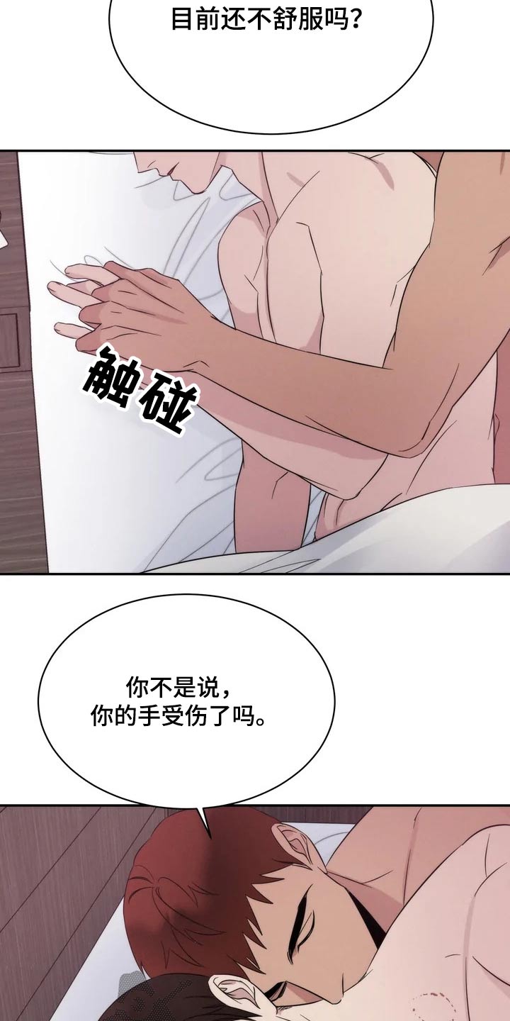 第43章：碍眼3