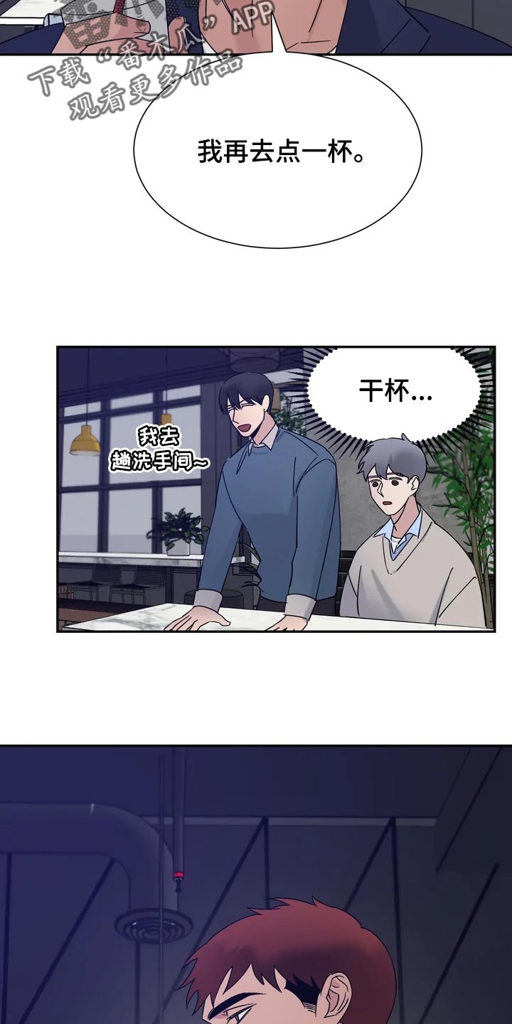 第27章：为什么会笑呢？9