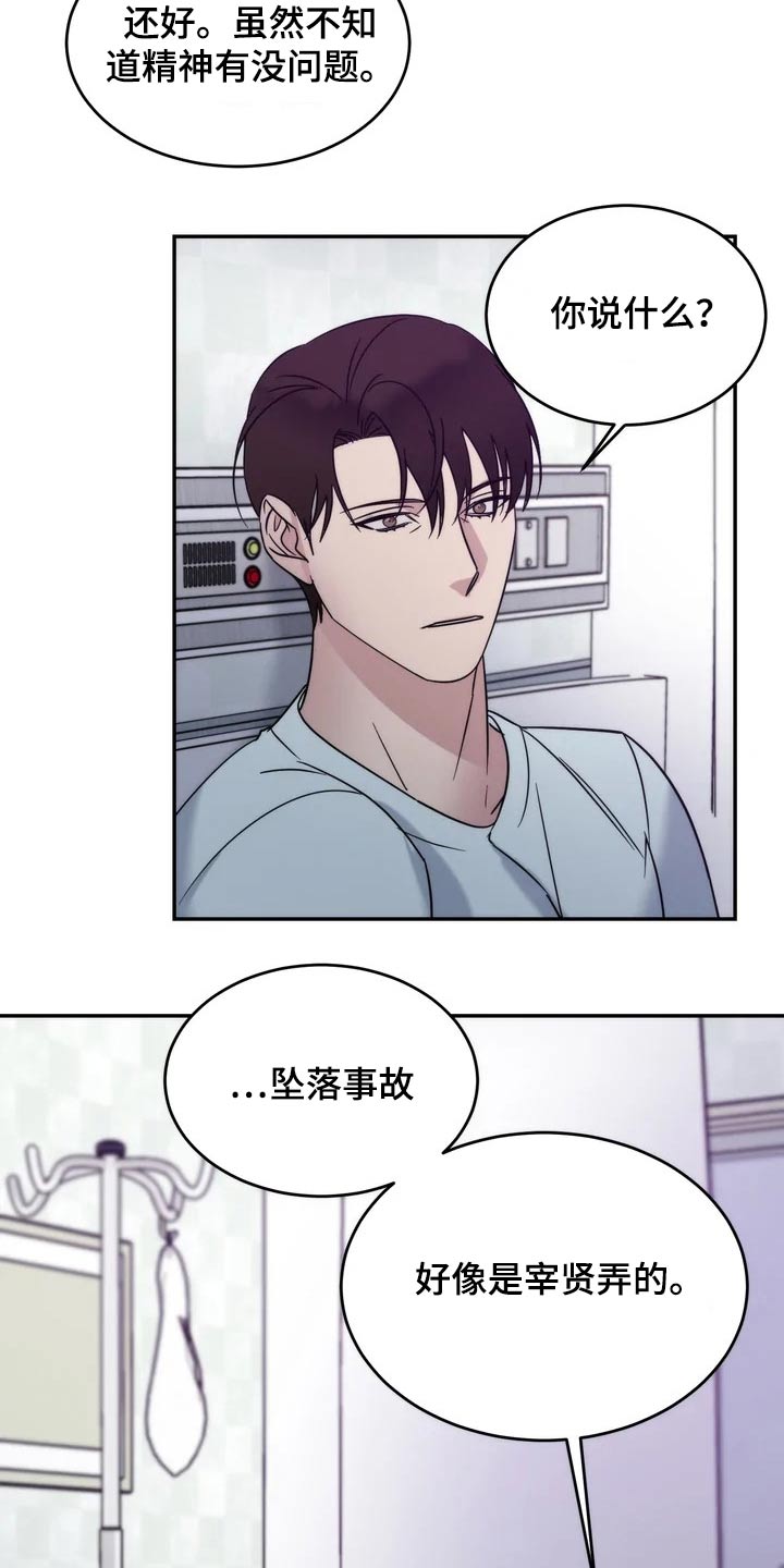 第50章：事故21