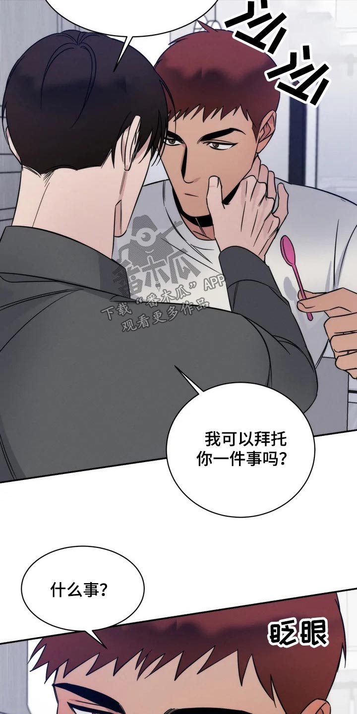 第54章：你在干嘛15