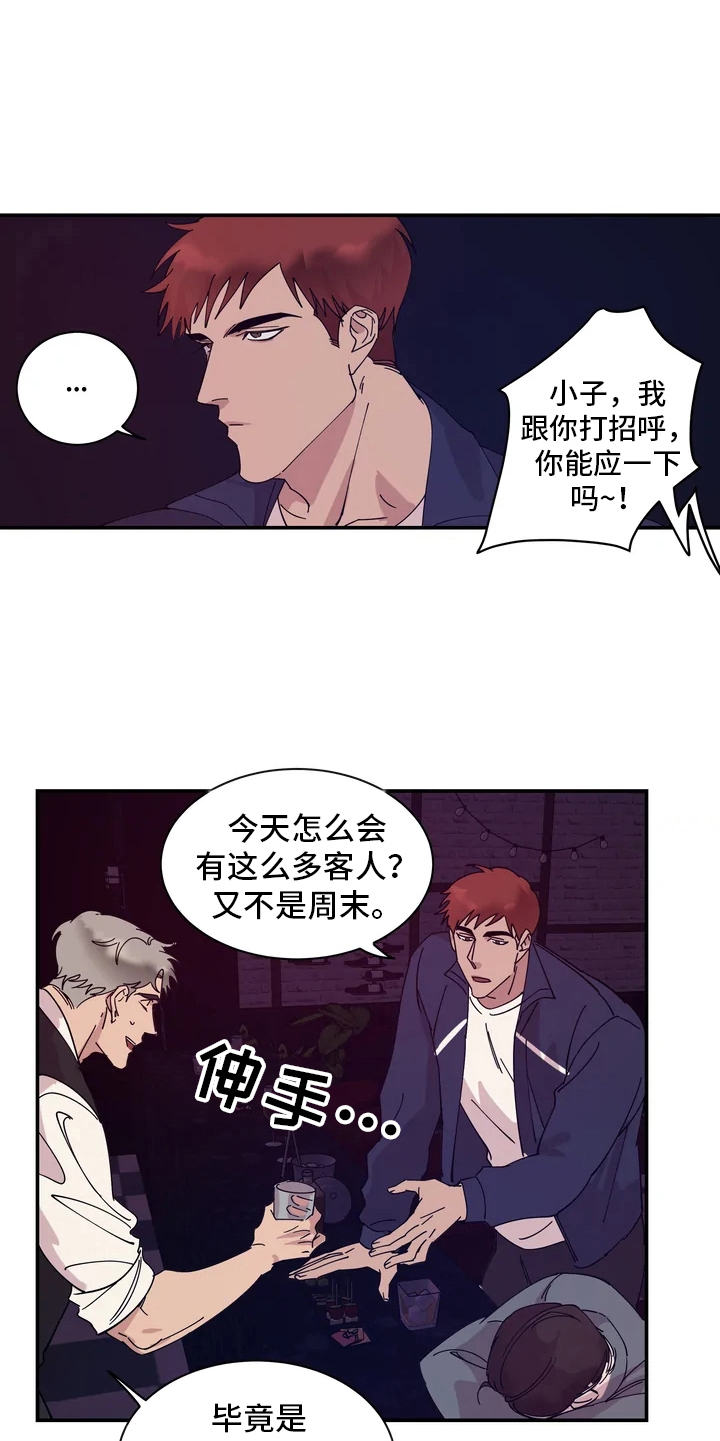 第3章：巧合4