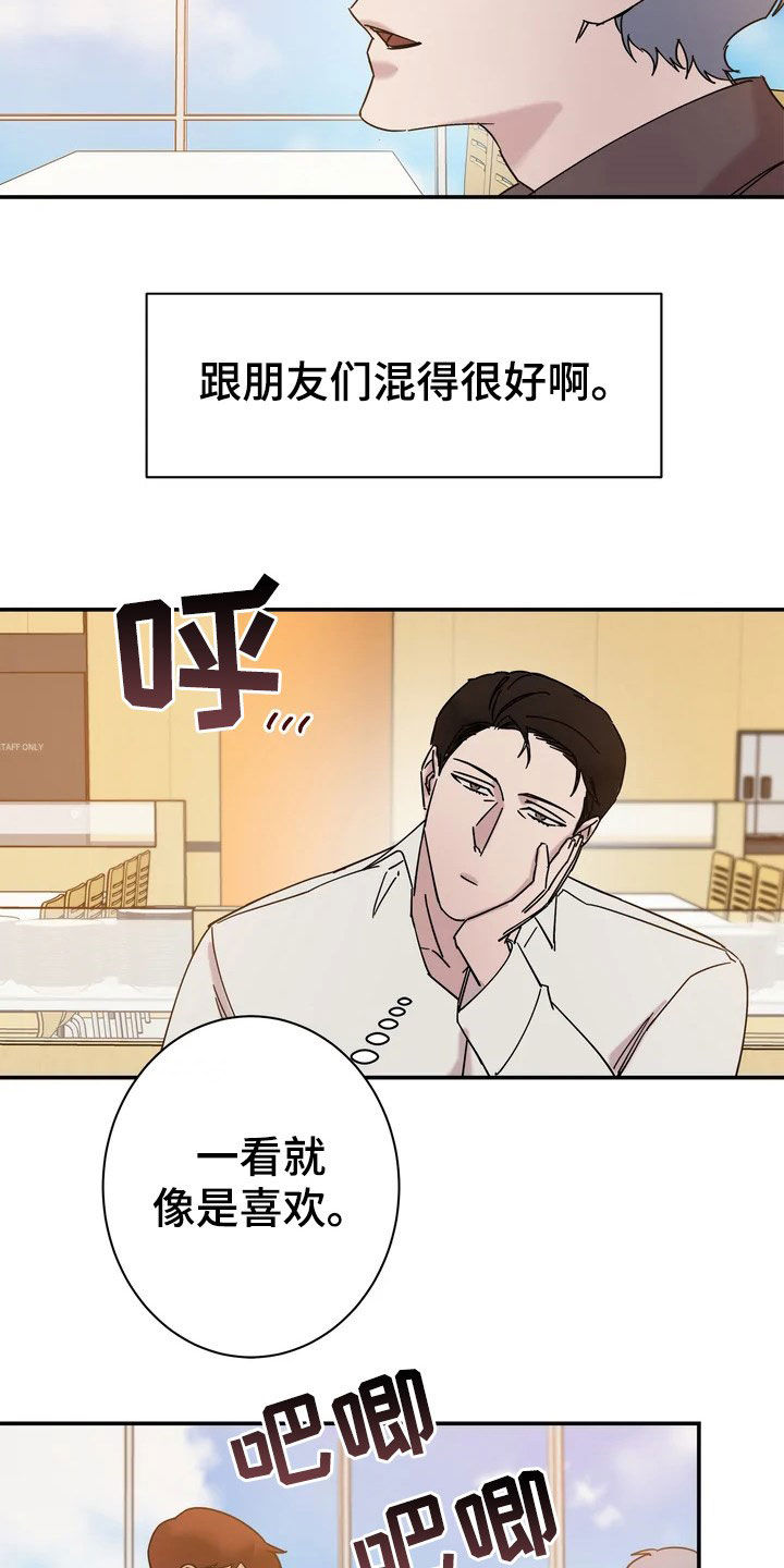 第23章：请客17