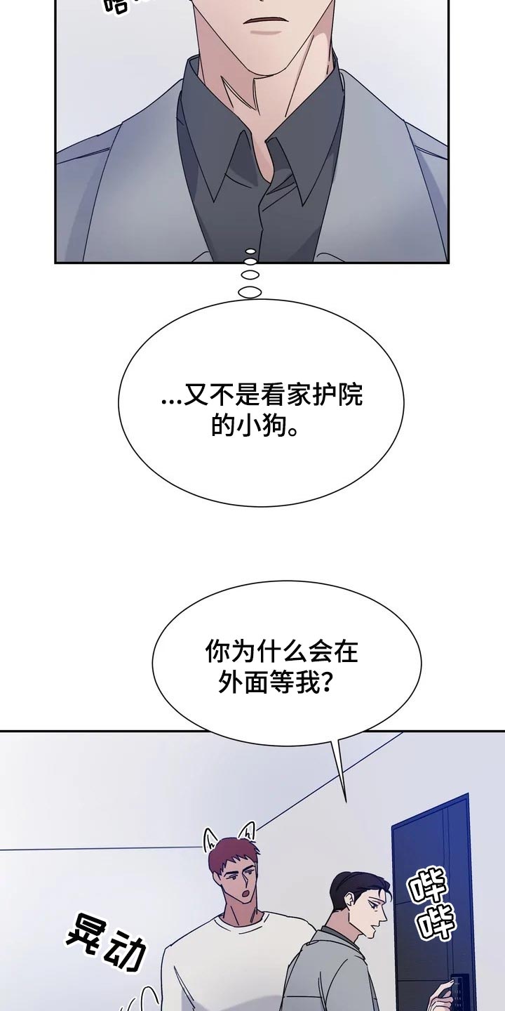 第29章：麻烦3