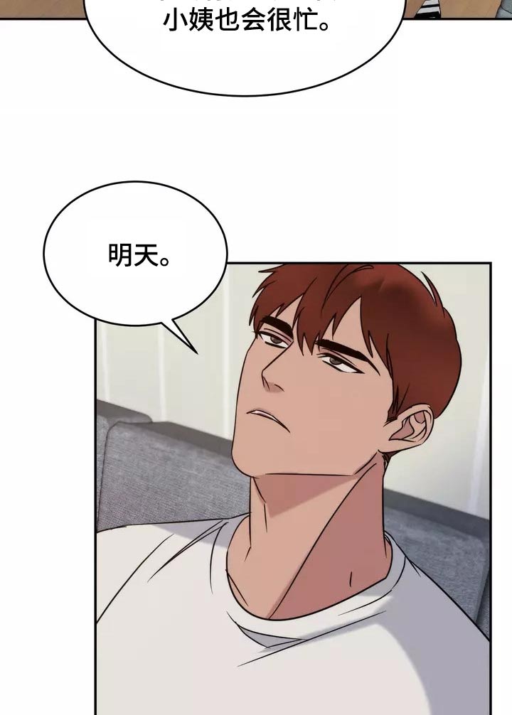 第65章：陪伴3