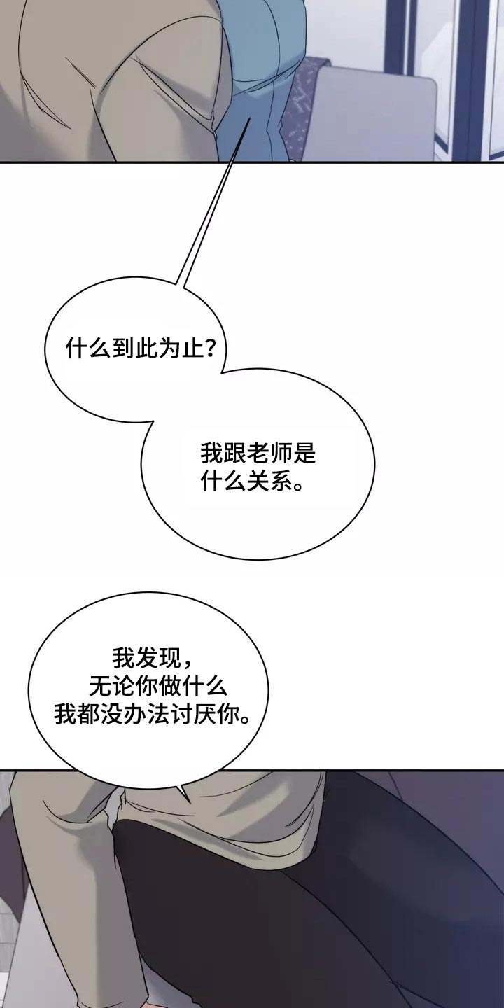第59章：到此为止12