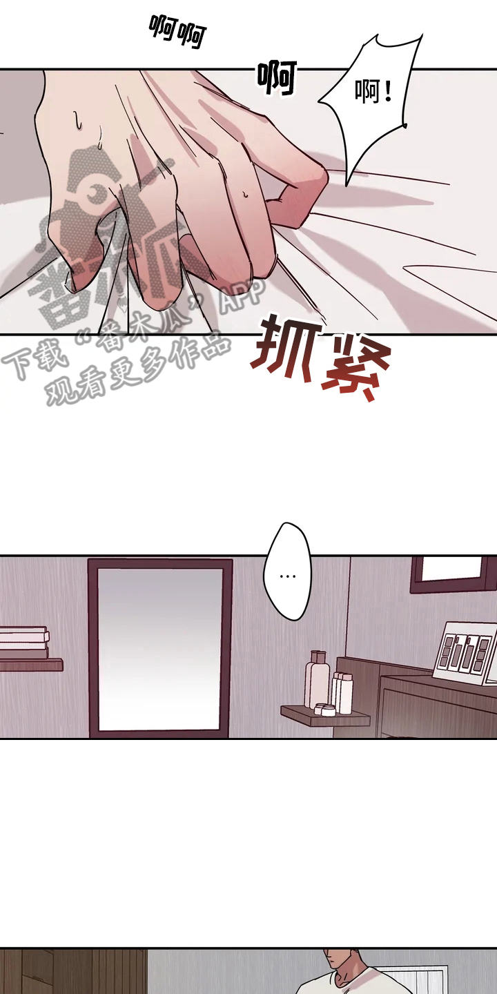 第4章：迷迷糊糊11
