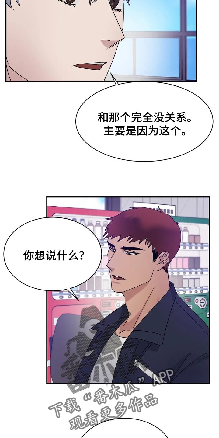 第30章：难道他是在骗我9