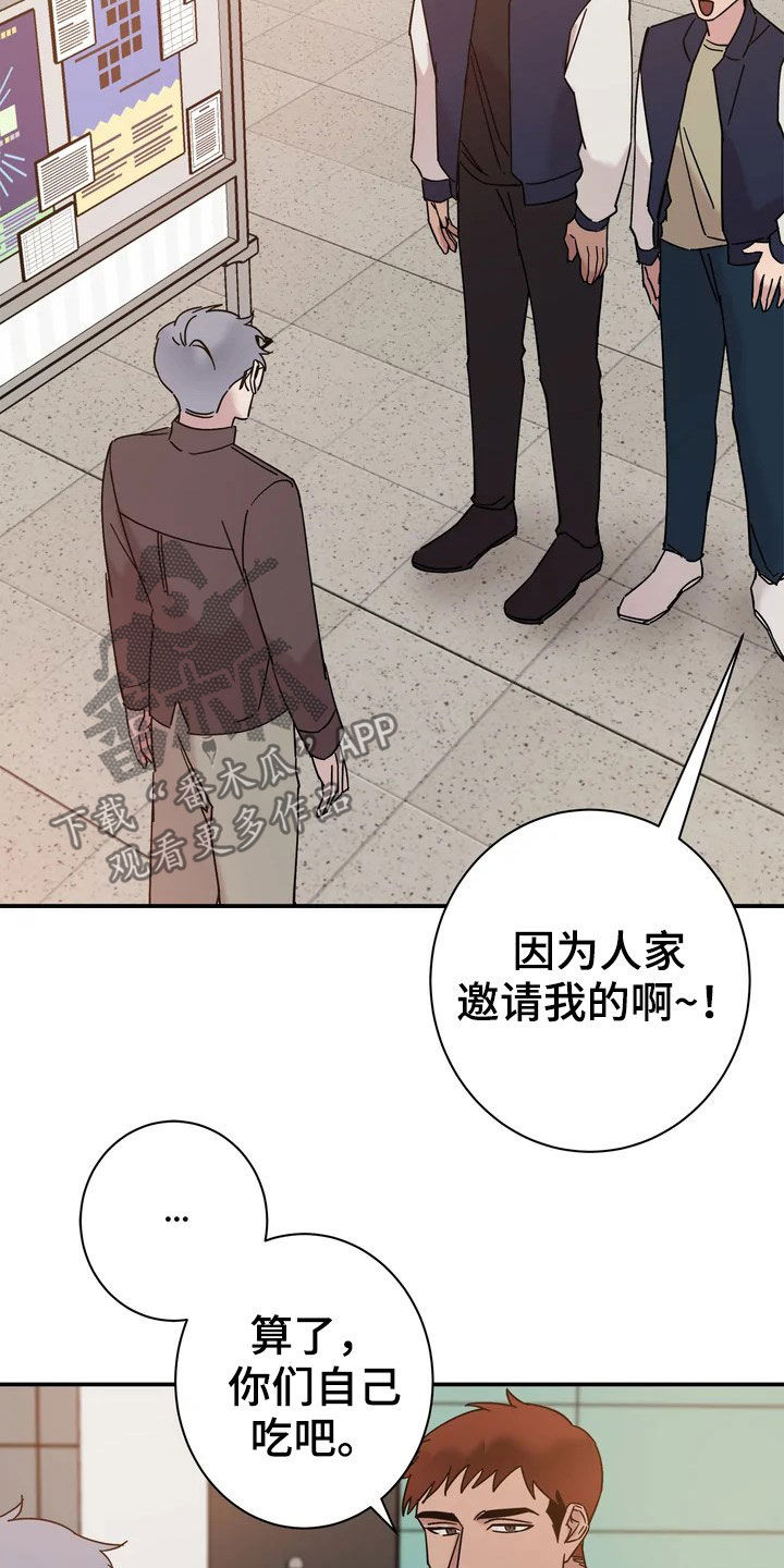 第23章：请客7