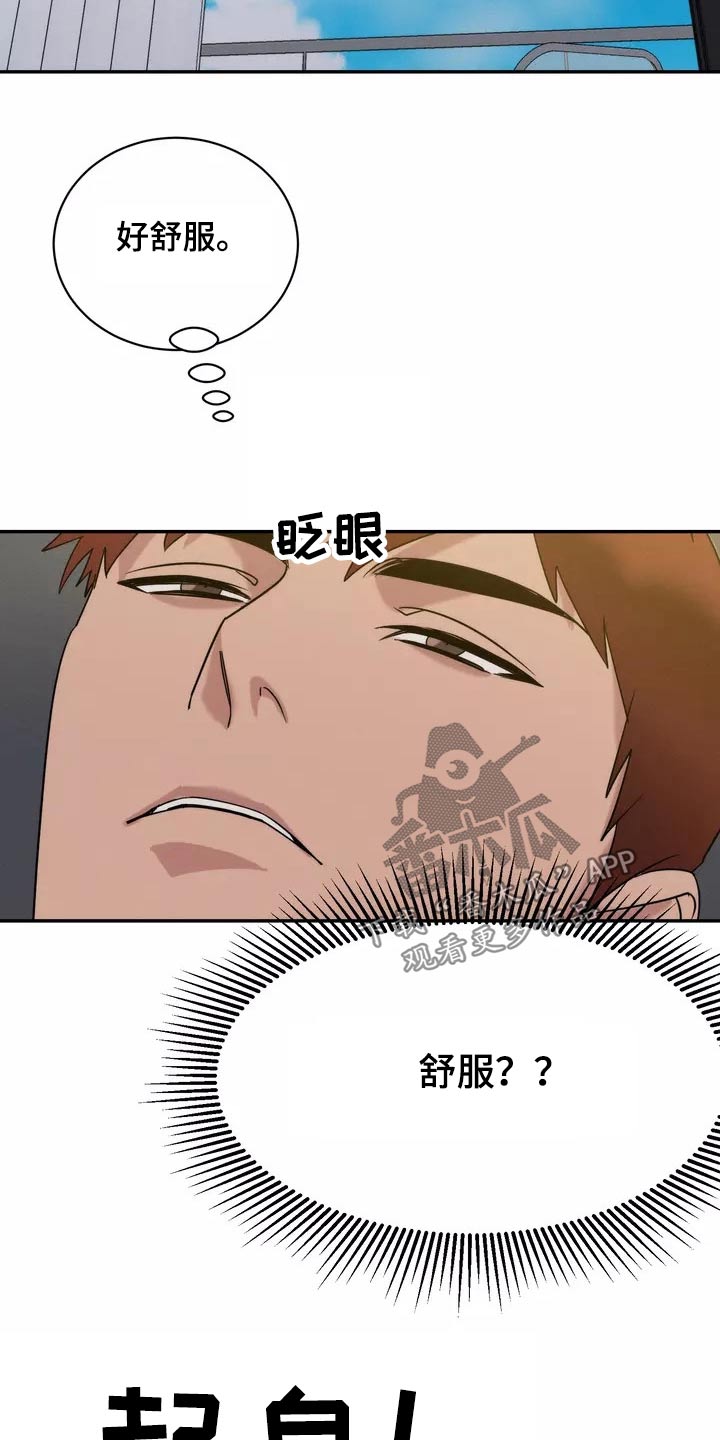 第57章：睡过头16