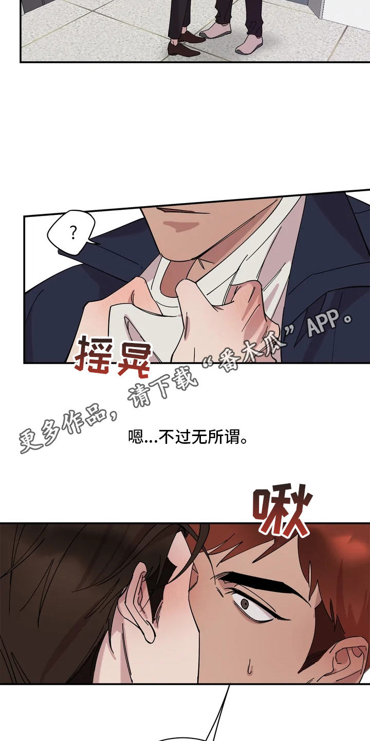 第4章：迷迷糊糊4