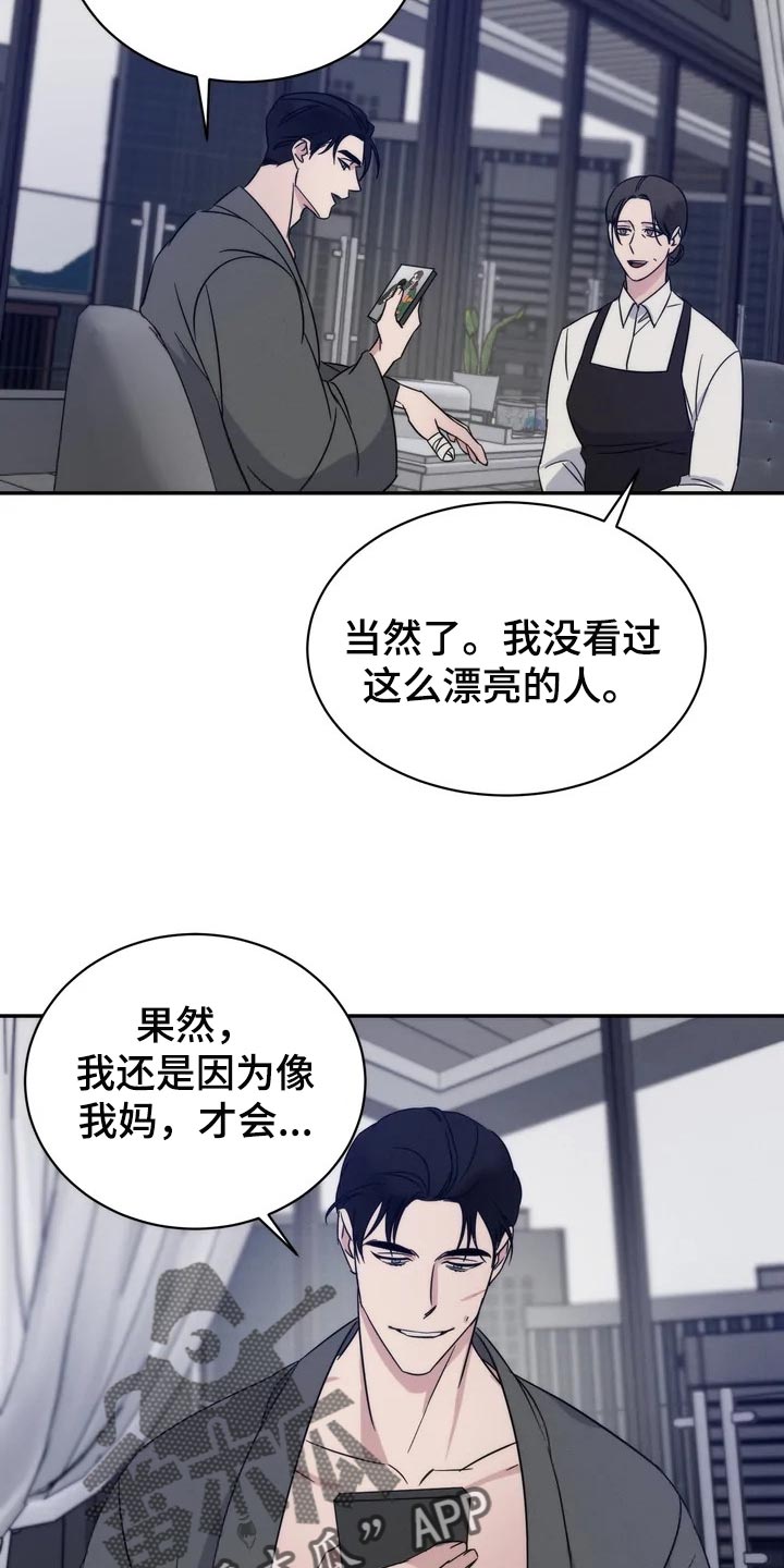 第37章：一定要待在我身边17
