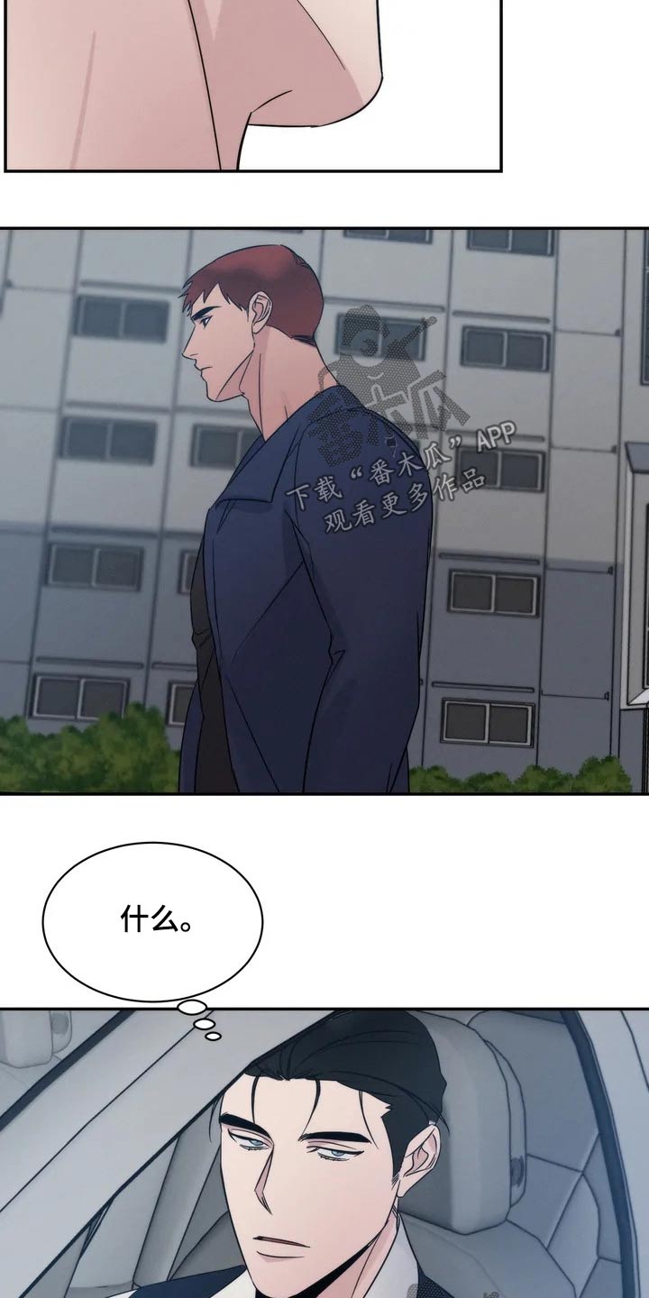 第43章：碍眼16