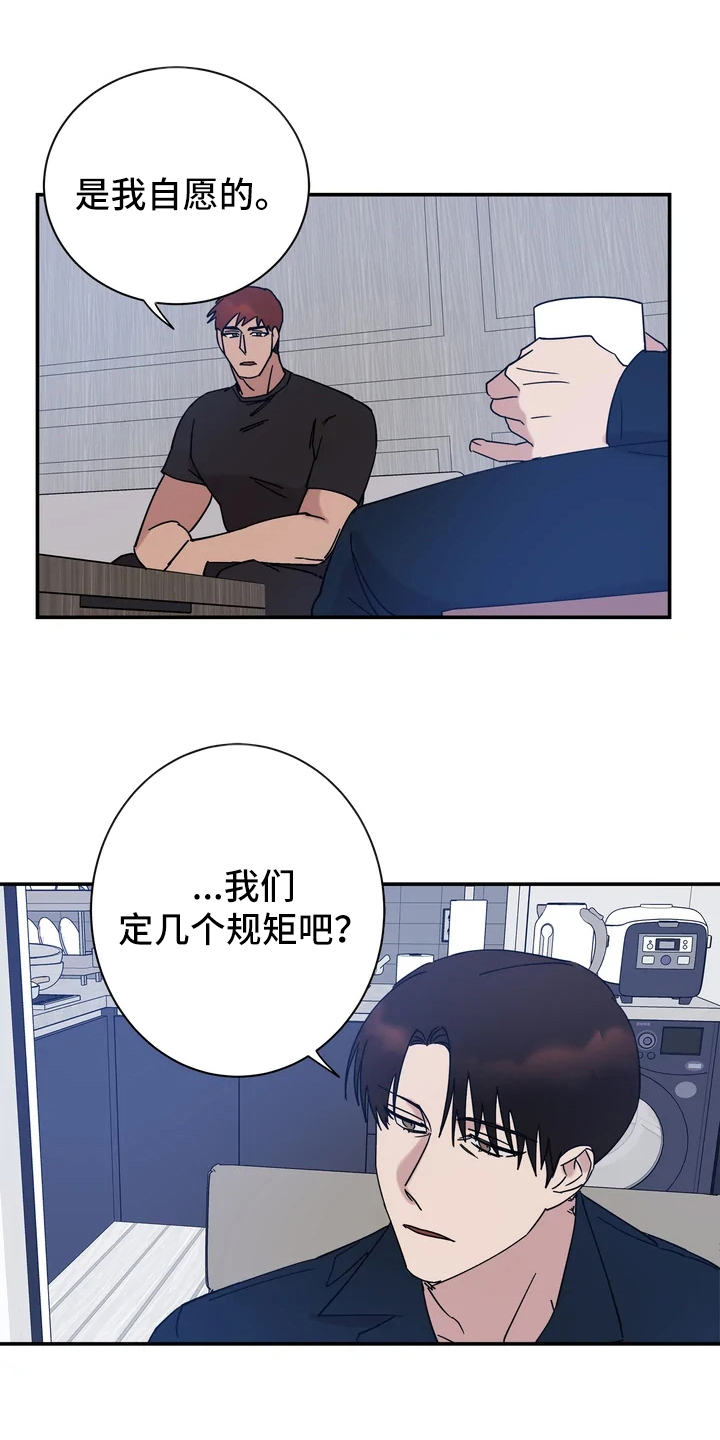 第18章：很暖和0