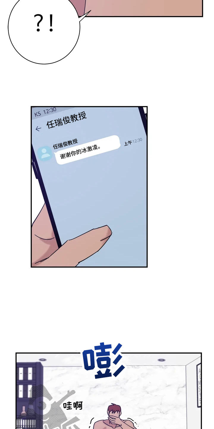 第22章：互道晚安13