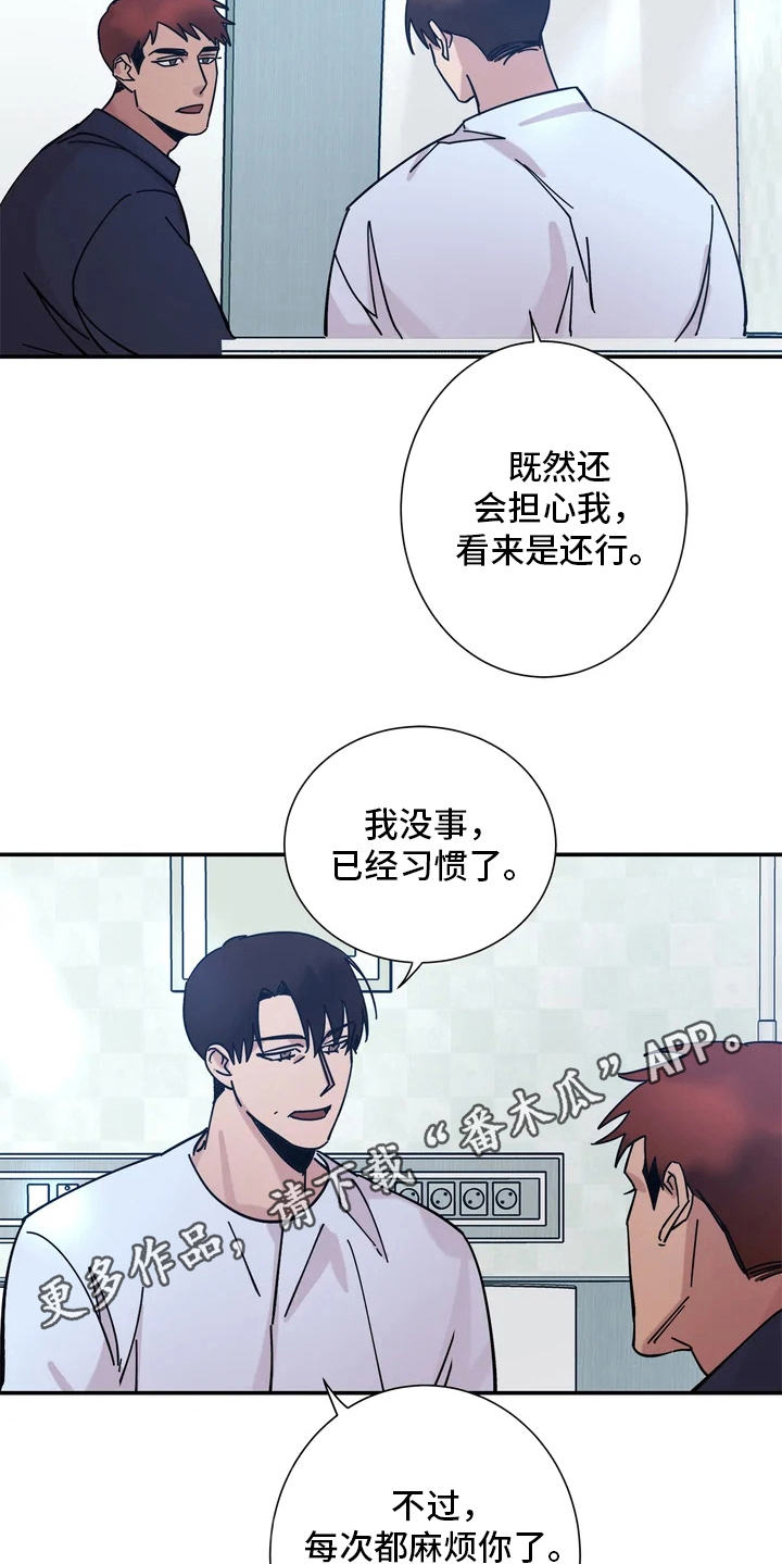 第13章：喜欢的理由5