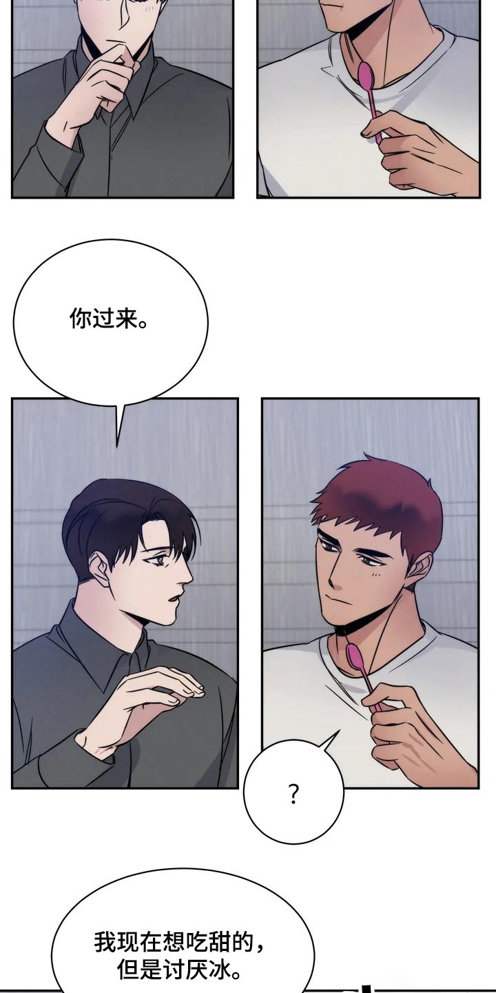 第54章：你在干嘛14