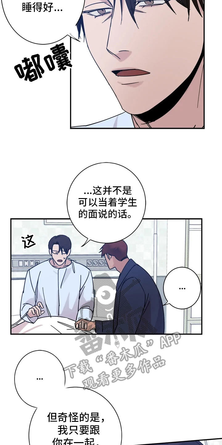 第15章：答应了1