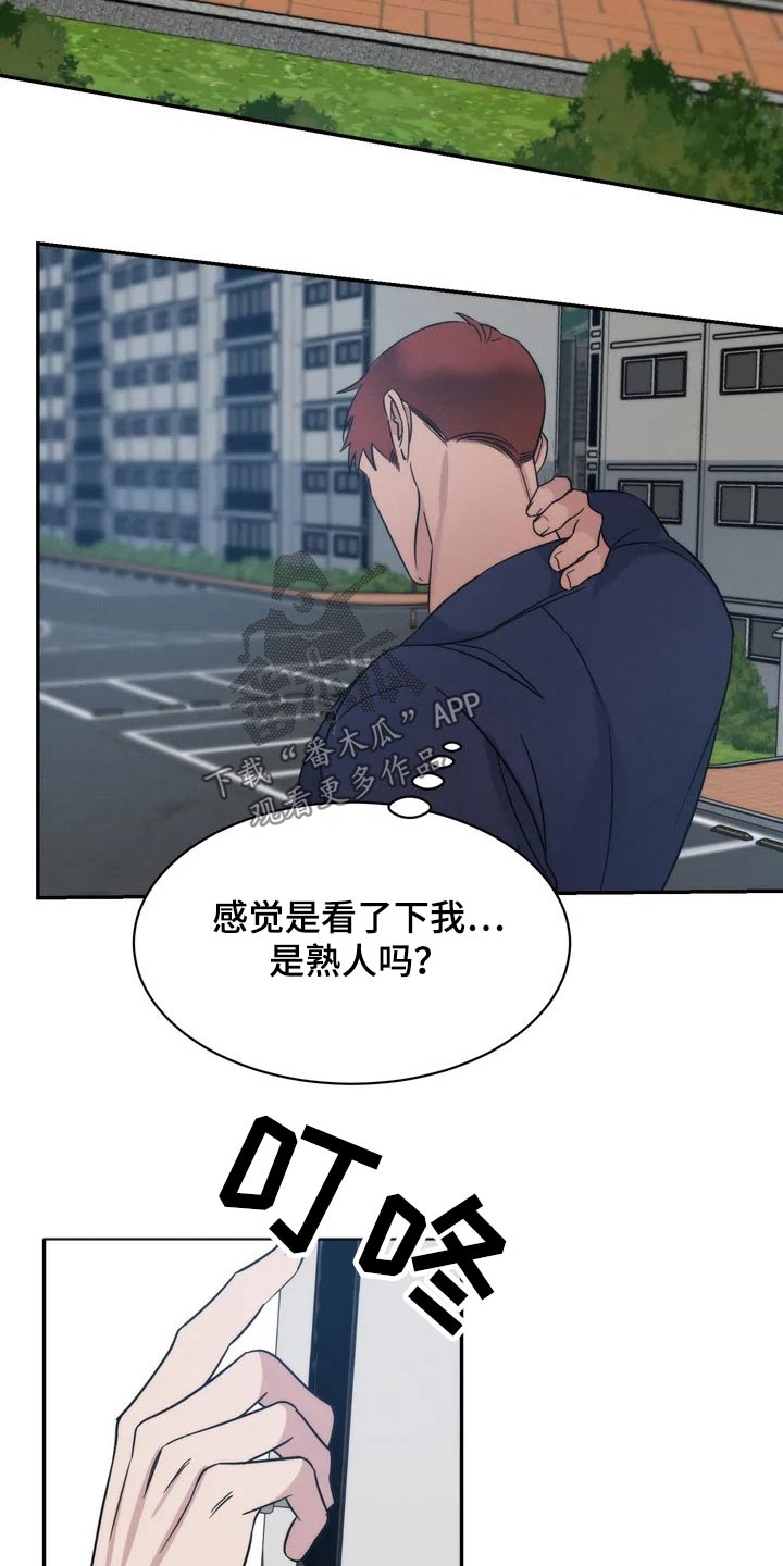 第43章：碍眼18
