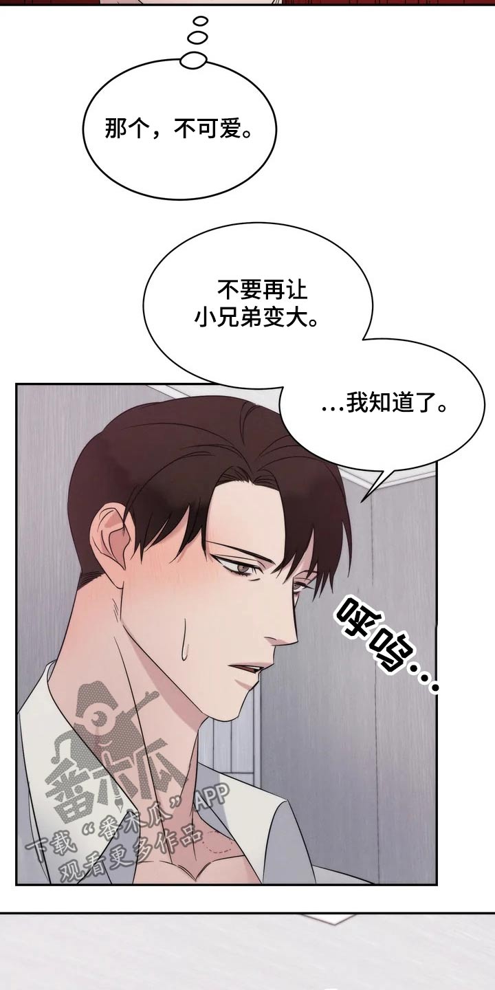 第41章：压迫感12