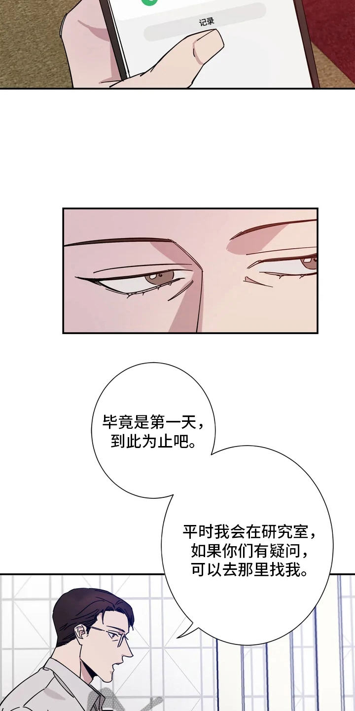 第8章：教授14