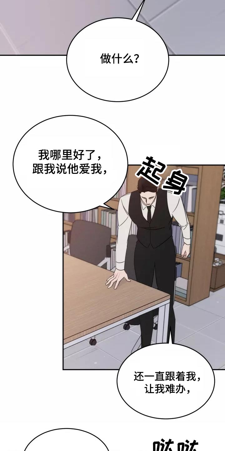 第60章：魂不守舍6