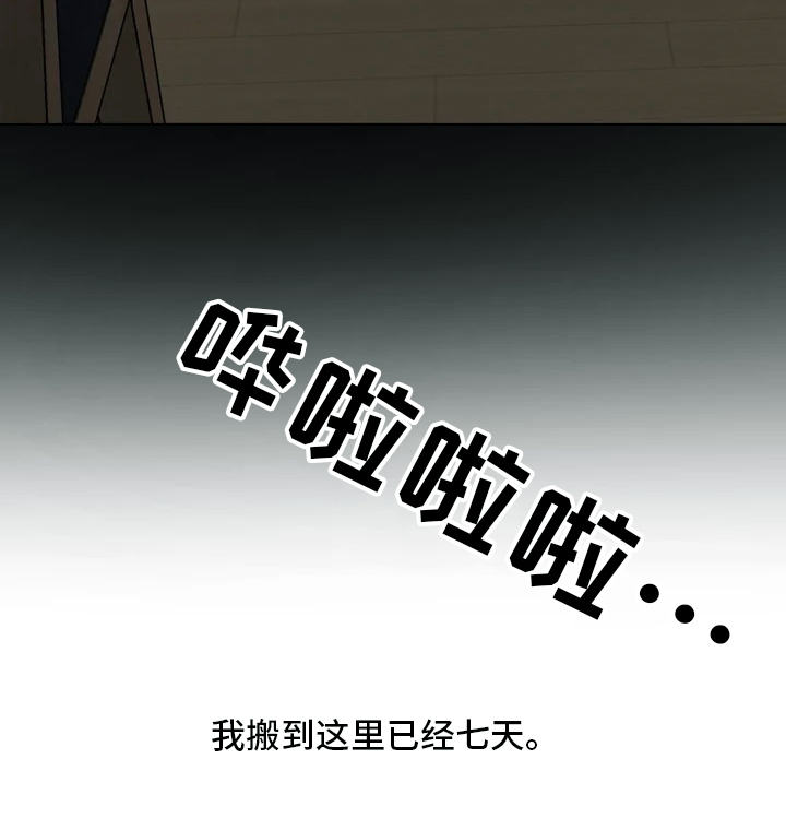 第1章：半夜噪音5