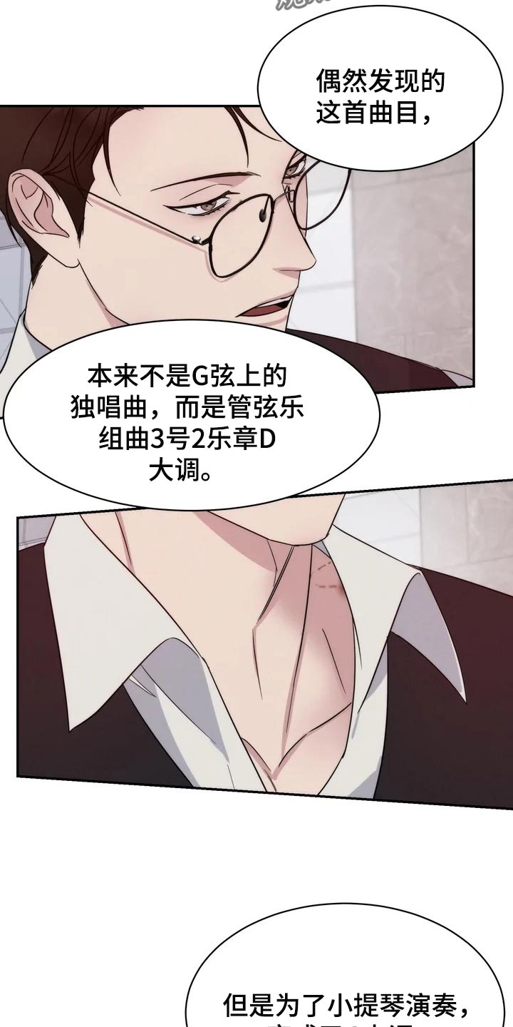 第38章：觉得可爱3