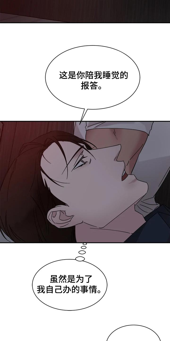 第26章：报答16