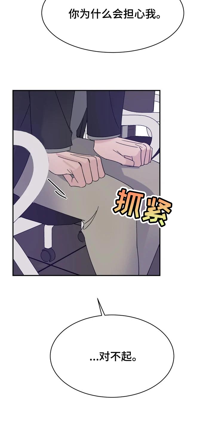 第30章：难道他是在骗我18